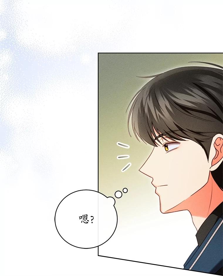 《成为被诅咒的公爵家的女主人》32.亲自去见她 第102页