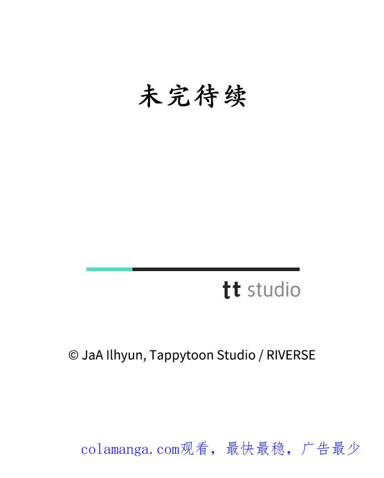 《成为被诅咒的公爵家的女主人》32.亲自去见她 第120页