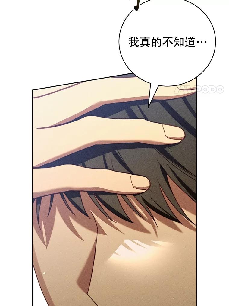 《成为被诅咒的公爵家的女主人》32.亲自去见她 第84页