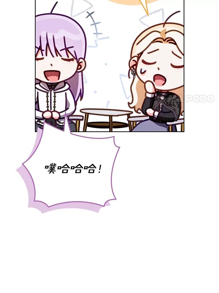 《成为被诅咒的公爵家的女主人》32.亲自去见她 第48页