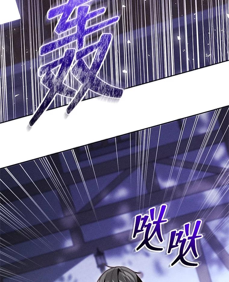 《成为被诅咒的公爵家的女主人》32.亲自去见她 第107页
