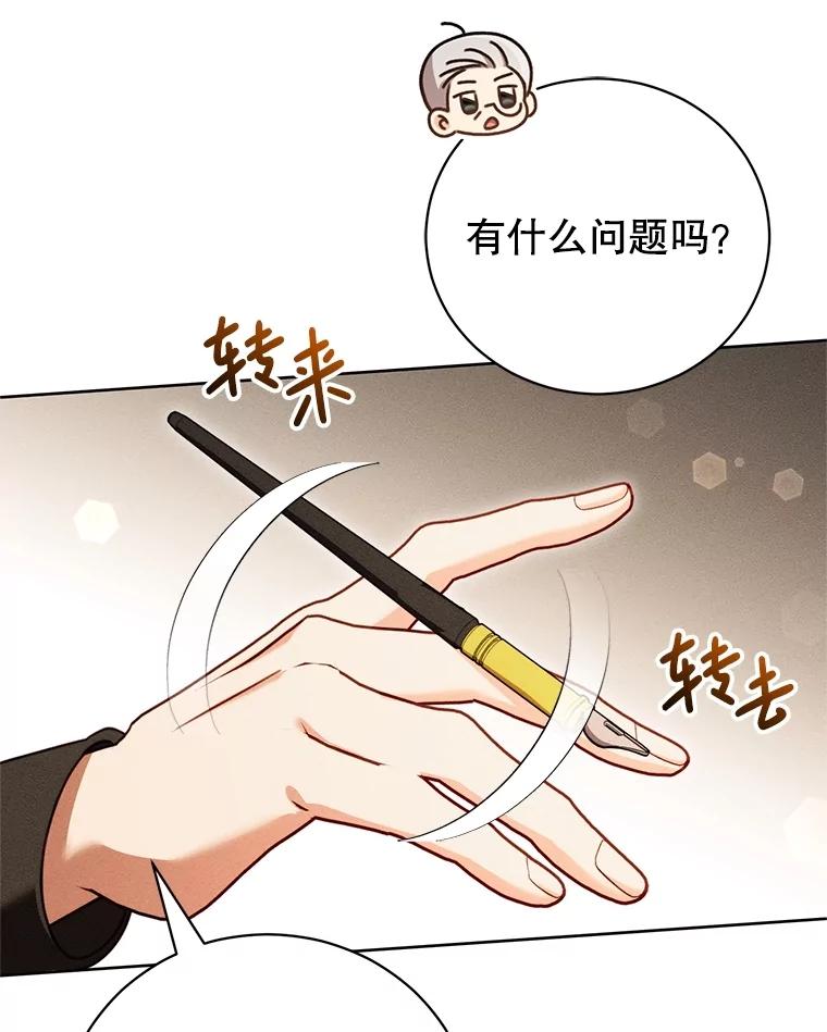 《成为被诅咒的公爵家的女主人》32.亲自去见她 第86页