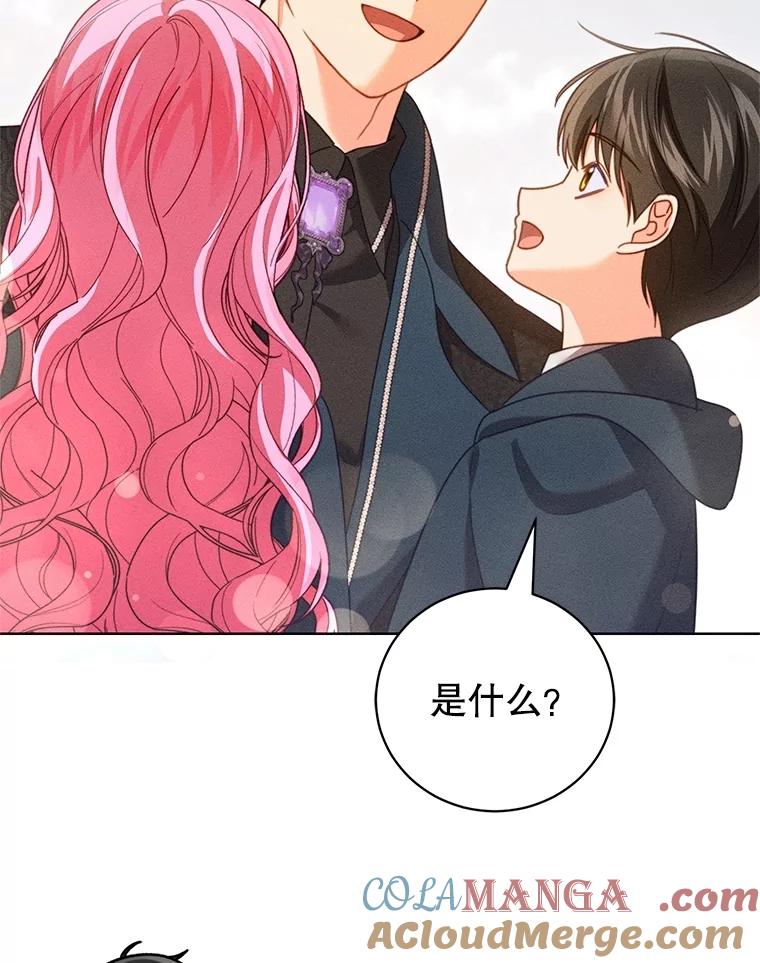 《成为被诅咒的公爵家的女主人》33.四人同行 第85页