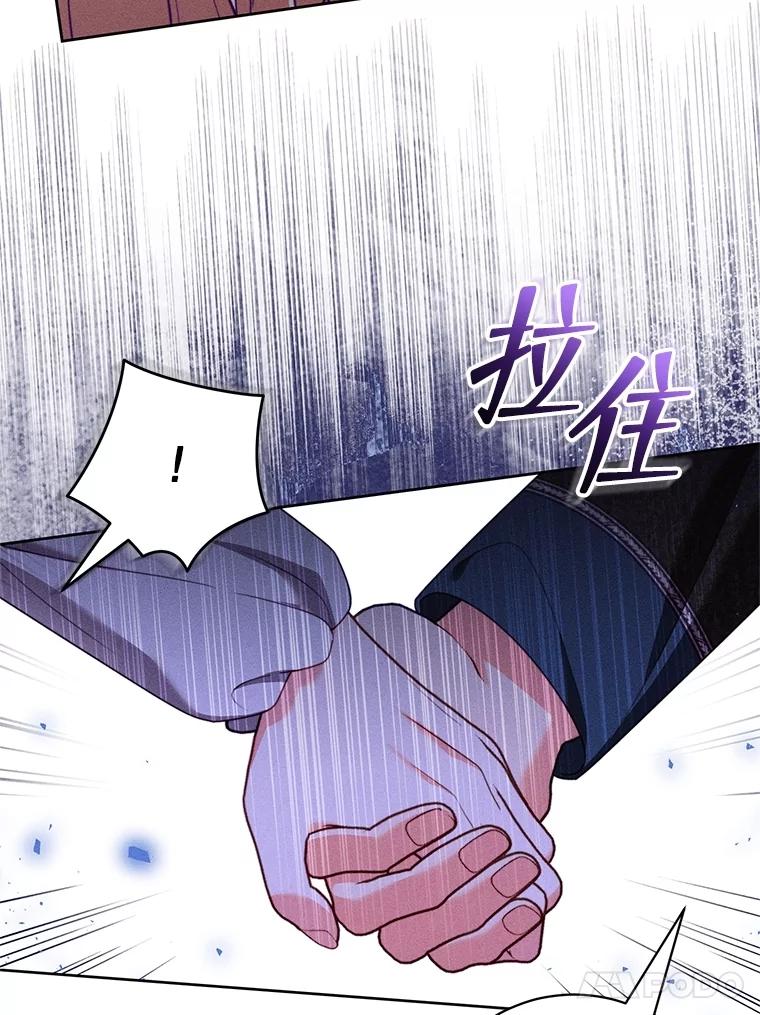 《成为被诅咒的公爵家的女主人》33.四人同行 第40页