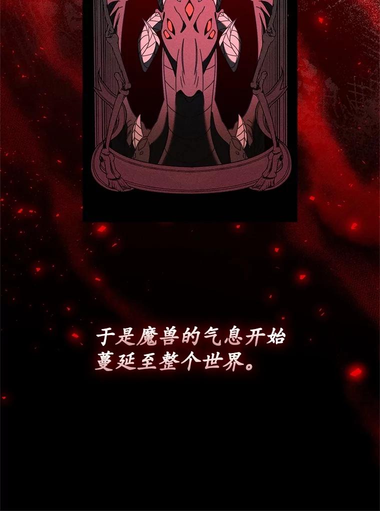 《成为被诅咒的公爵家的女主人》33.四人同行 第12页