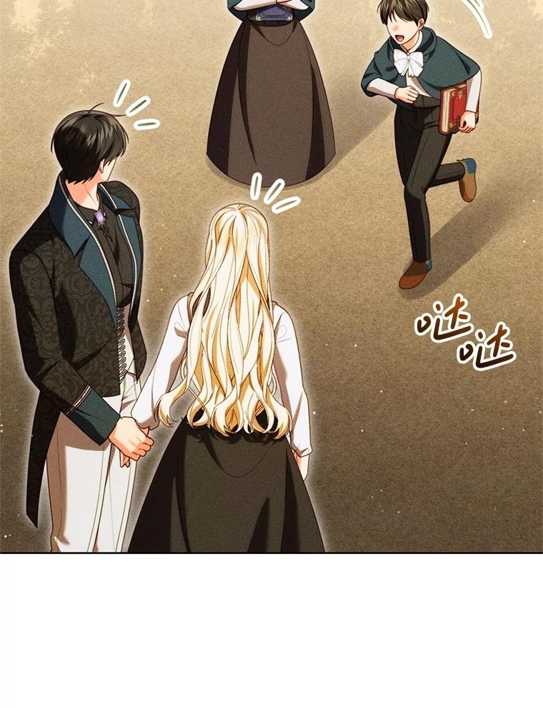 《成为被诅咒的公爵家的女主人》33.四人同行 第71页