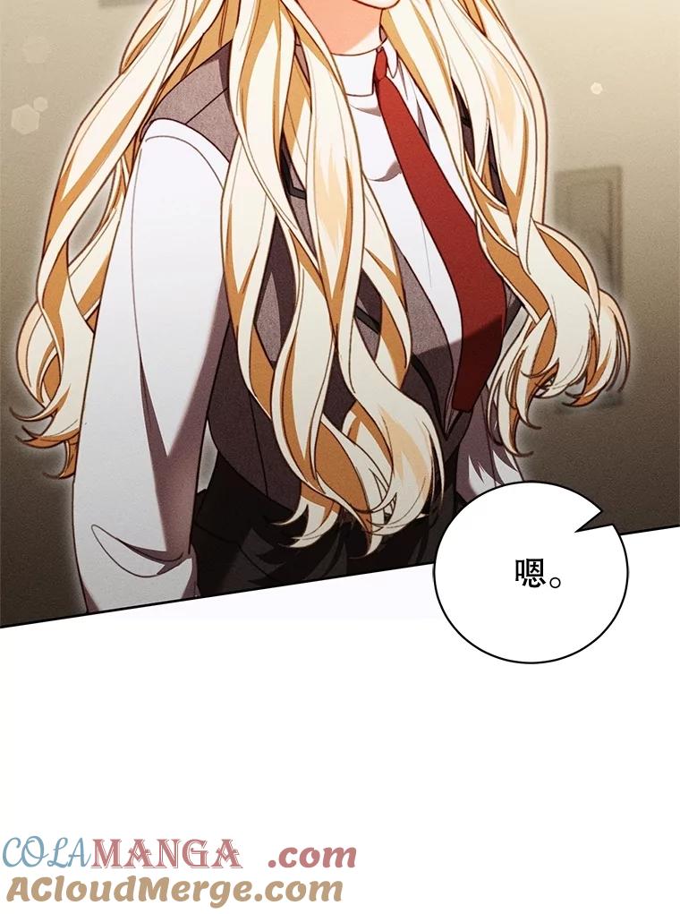 《成为被诅咒的公爵家的女主人》33.四人同行 第53页