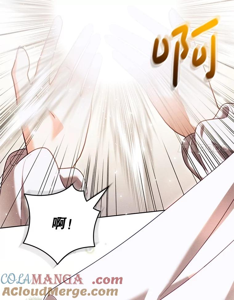 《成为被诅咒的公爵家的女主人》33.四人同行 第33页