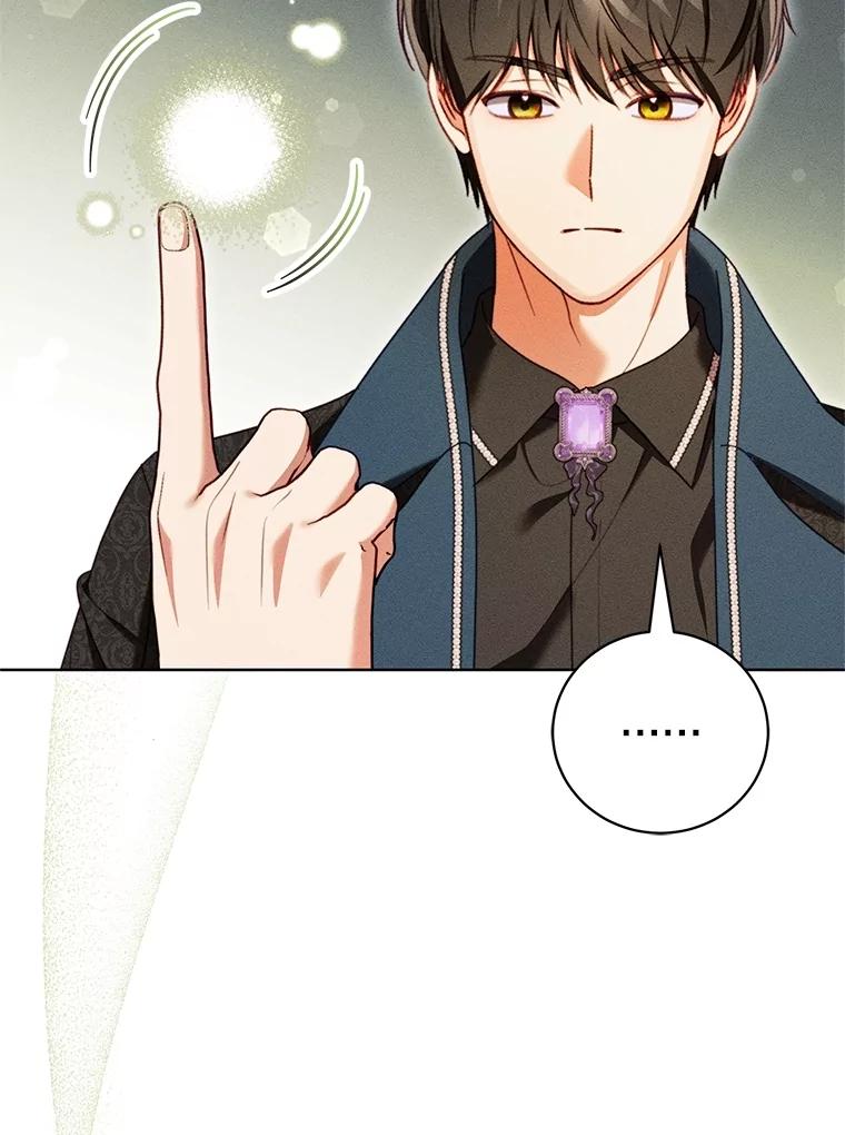 《成为被诅咒的公爵家的女主人》33.四人同行 第51页