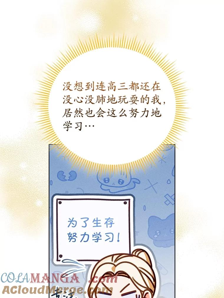 《成为被诅咒的公爵家的女主人》33.四人同行 第5页