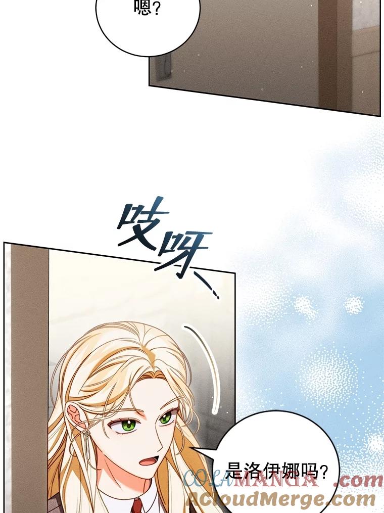 《成为被诅咒的公爵家的女主人》33.四人同行 第37页