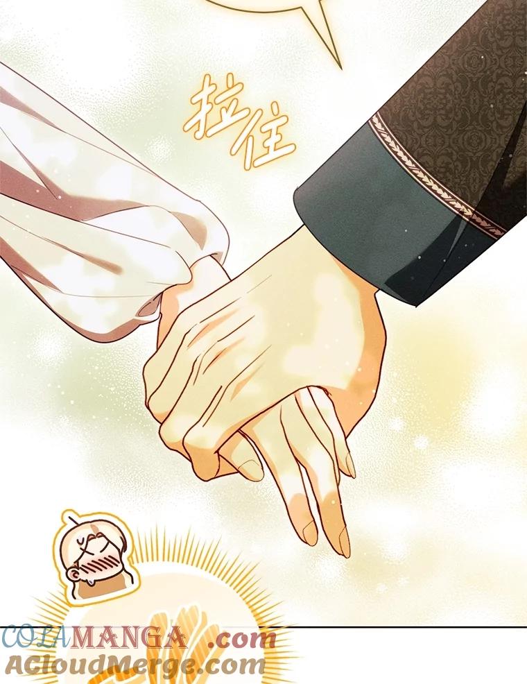 《成为被诅咒的公爵家的女主人》33.四人同行 第69页