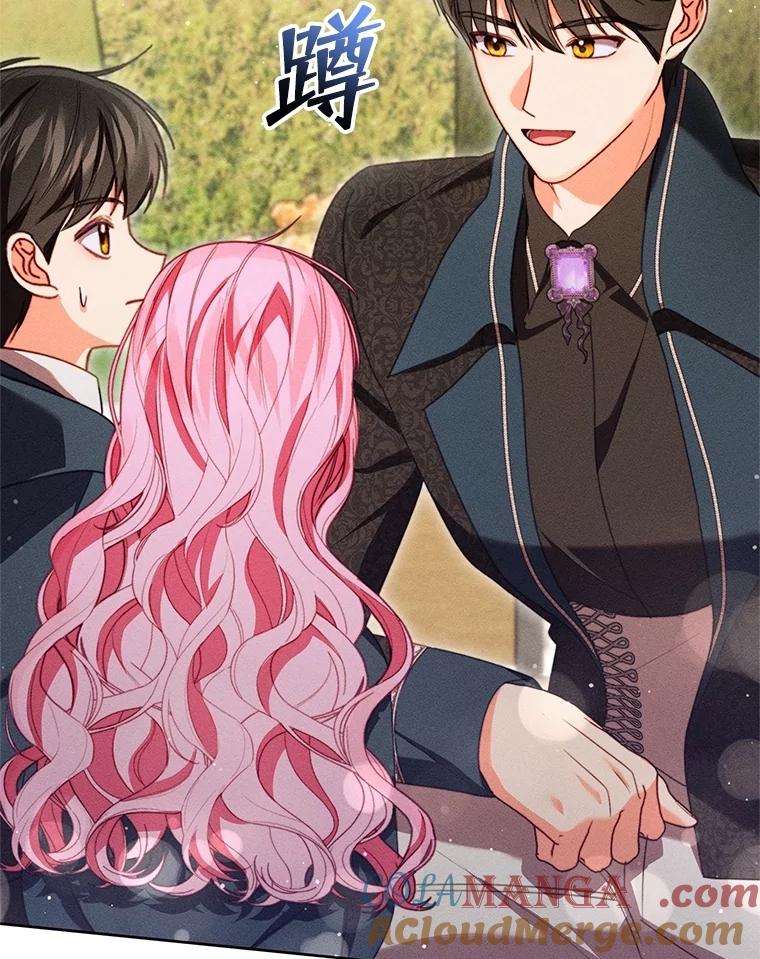《成为被诅咒的公爵家的女主人》33.四人同行 第77页
