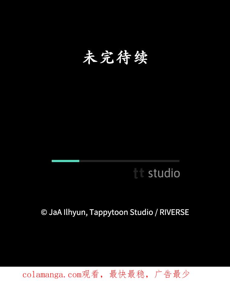 《成为被诅咒的公爵家的女主人》33.四人同行 第106页