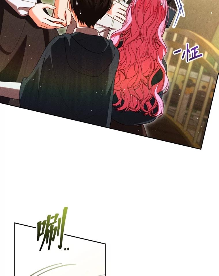 《成为被诅咒的公爵家的女主人》33.四人同行 第75页