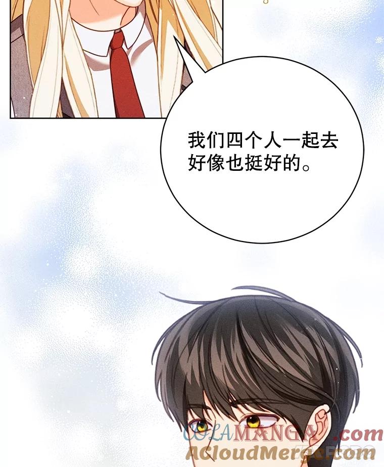 《成为被诅咒的公爵家的女主人》33.四人同行 第97页