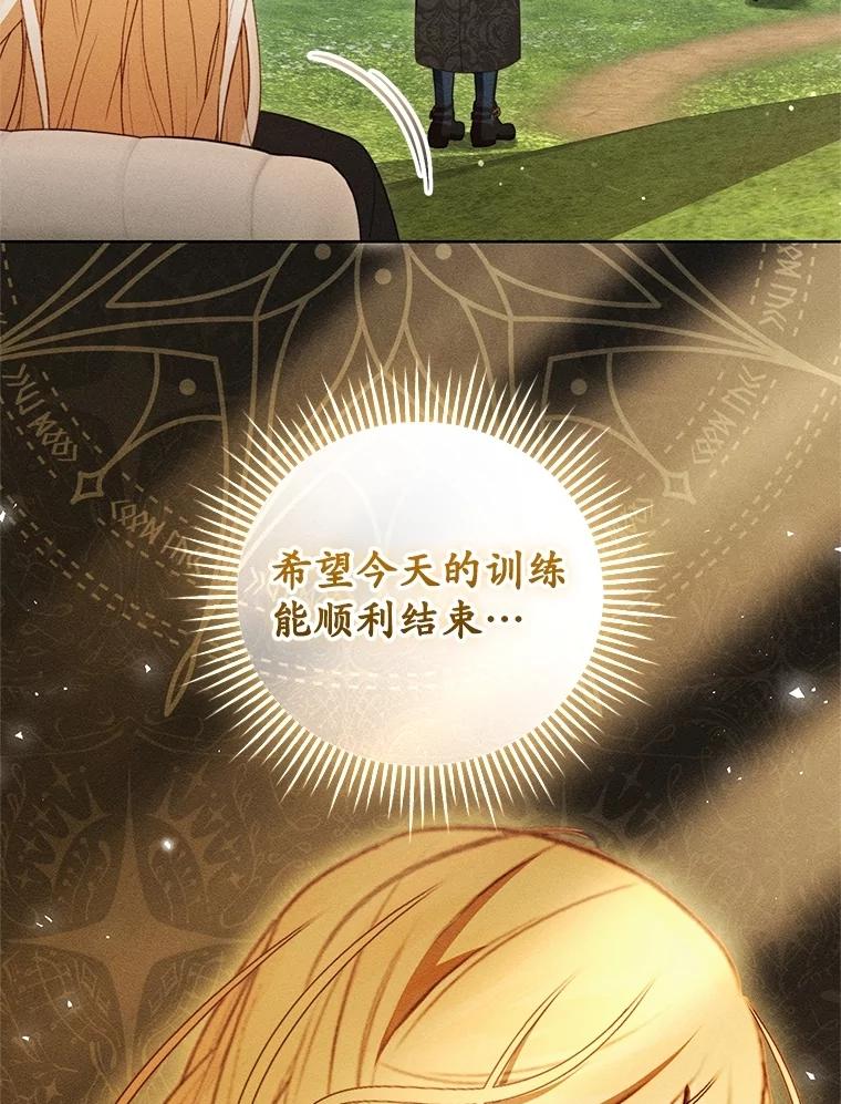《成为被诅咒的公爵家的女主人》34.操纵玛那 第26页