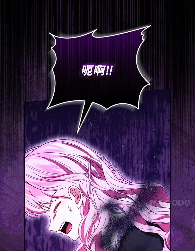 《成为被诅咒的公爵家的女主人》34.操纵玛那 第50页