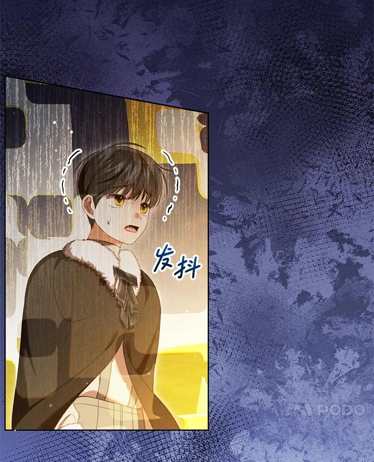 《成为被诅咒的公爵家的女主人》34.操纵玛那 第60页