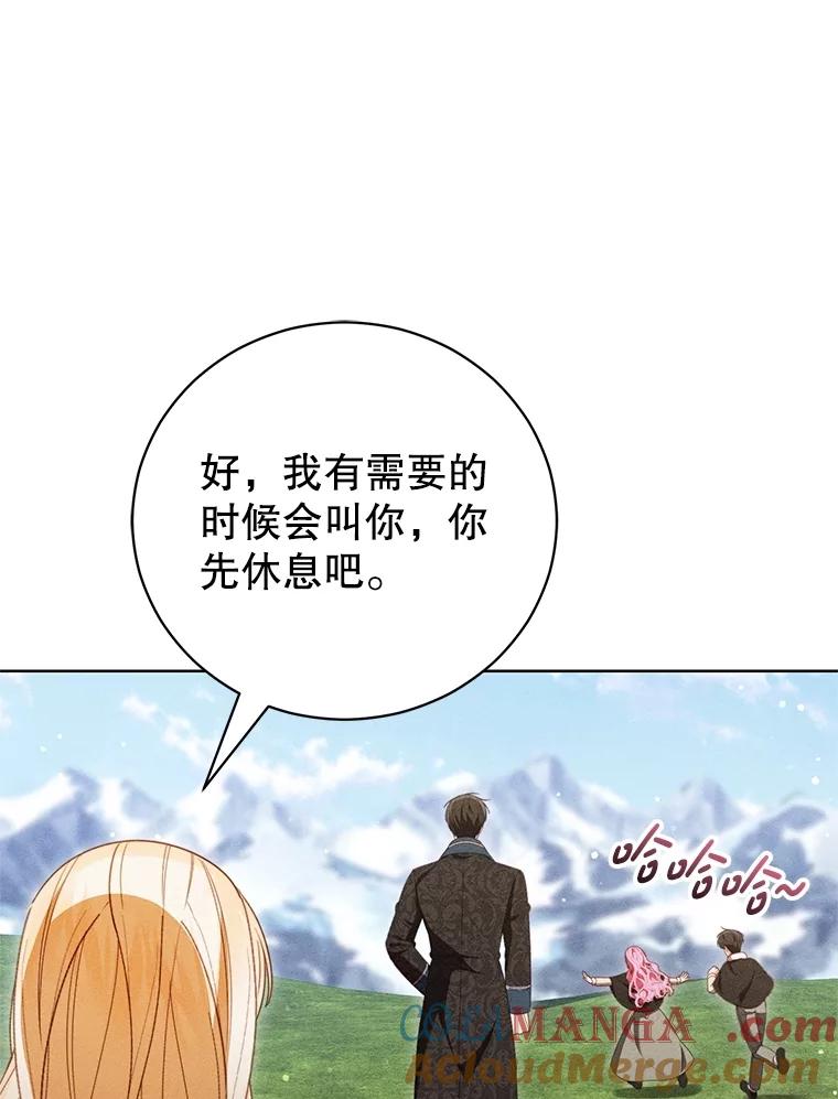 《成为被诅咒的公爵家的女主人》34.操纵玛那 第25页