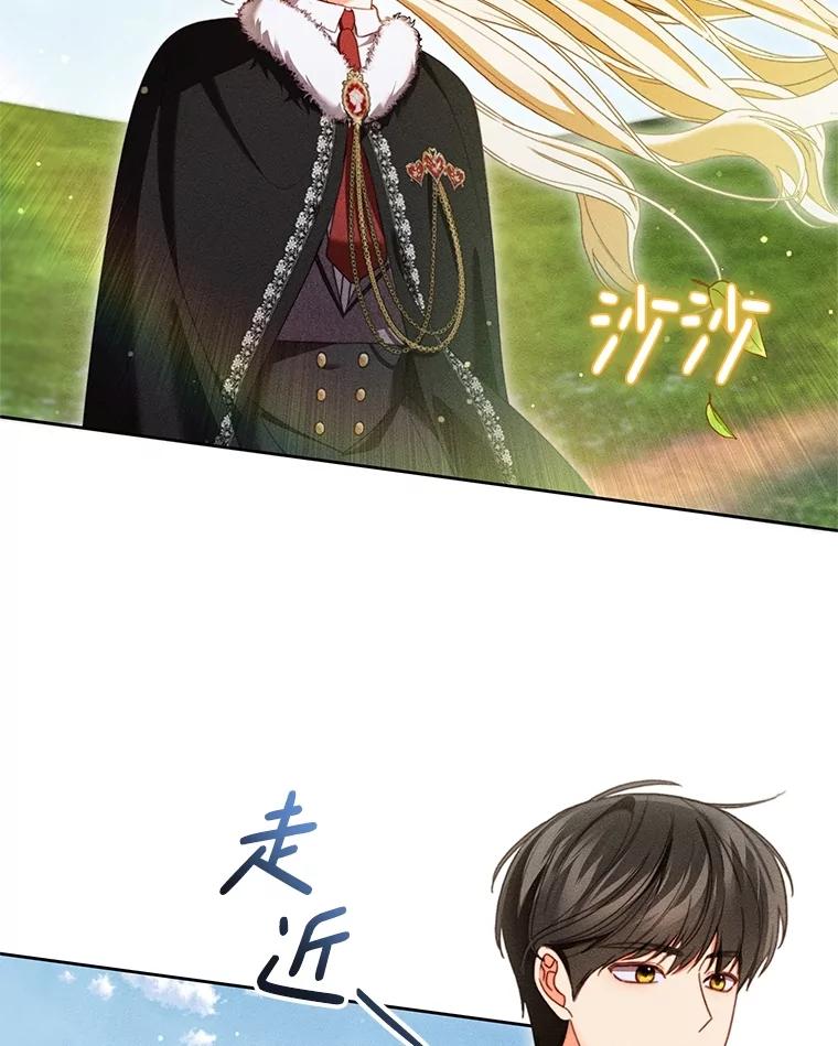 《成为被诅咒的公爵家的女主人》34.操纵玛那 第2页