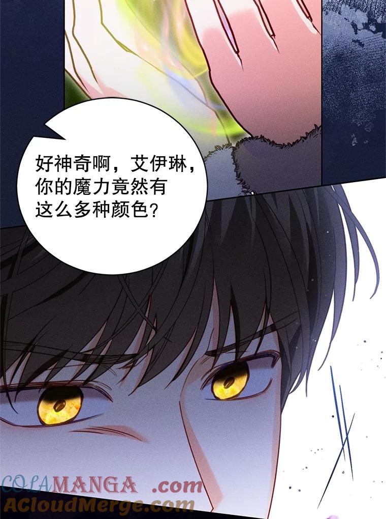 《成为被诅咒的公爵家的女主人》34.操纵玛那 第45页