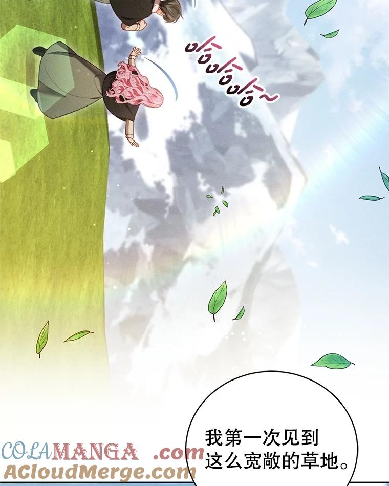 《成为被诅咒的公爵家的女主人》34.操纵玛那 第5页