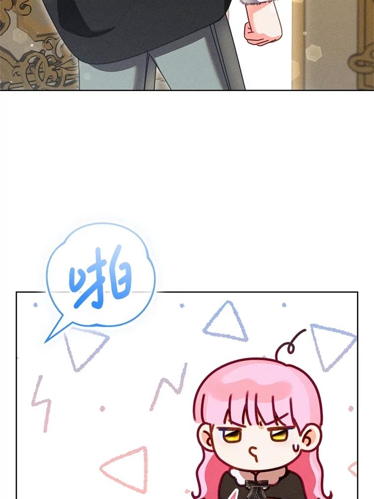 《成为被诅咒的公爵家的女主人》34.操纵玛那 第91页