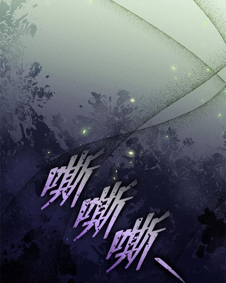 《成为被诅咒的公爵家的女主人》34.操纵玛那 第107页