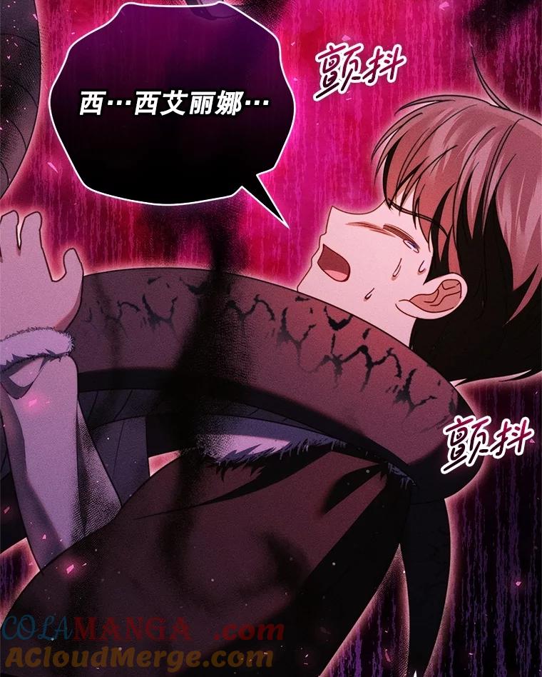 《成为被诅咒的公爵家的女主人》34.操纵玛那 第113页