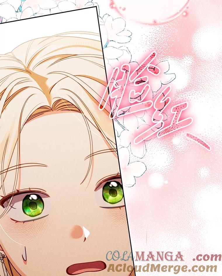 《成为被诅咒的公爵家的女主人》34.操纵玛那 第17页