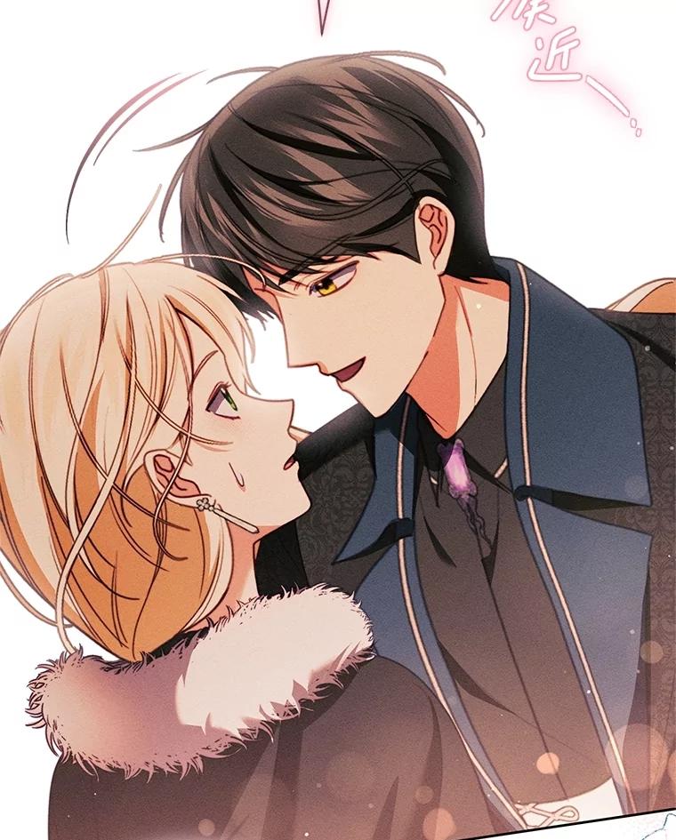 《成为被诅咒的公爵家的女主人》34.操纵玛那 第15页