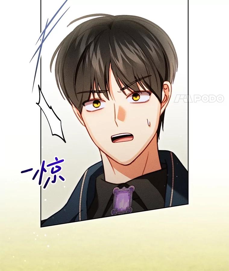 《成为被诅咒的公爵家的女主人》34.操纵玛那 第71页