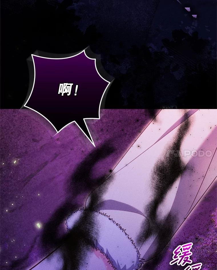 《成为被诅咒的公爵家的女主人》34.操纵玛那 第108页