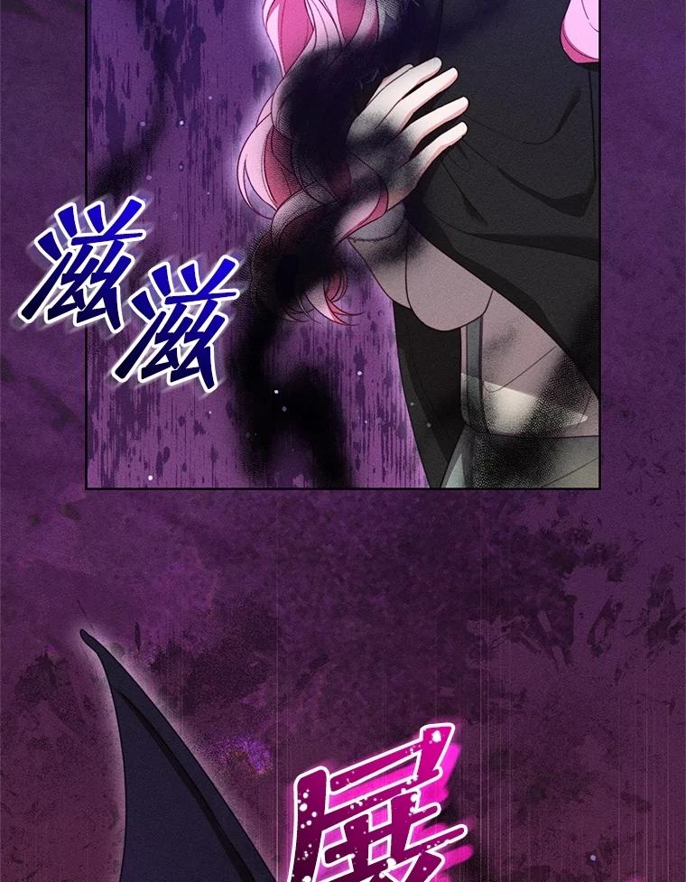 《成为被诅咒的公爵家的女主人》34.操纵玛那 第51页