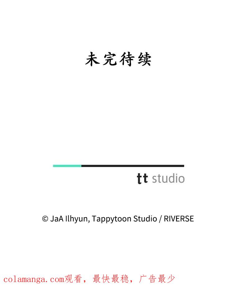 《成为被诅咒的公爵家的女主人》34.操纵玛那 第116页