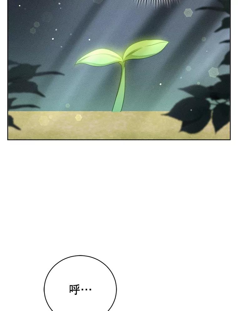 《成为被诅咒的公爵家的女主人》34.操纵玛那 第96页