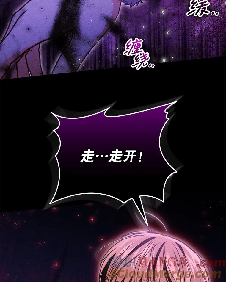 《成为被诅咒的公爵家的女主人》34.操纵玛那 第109页