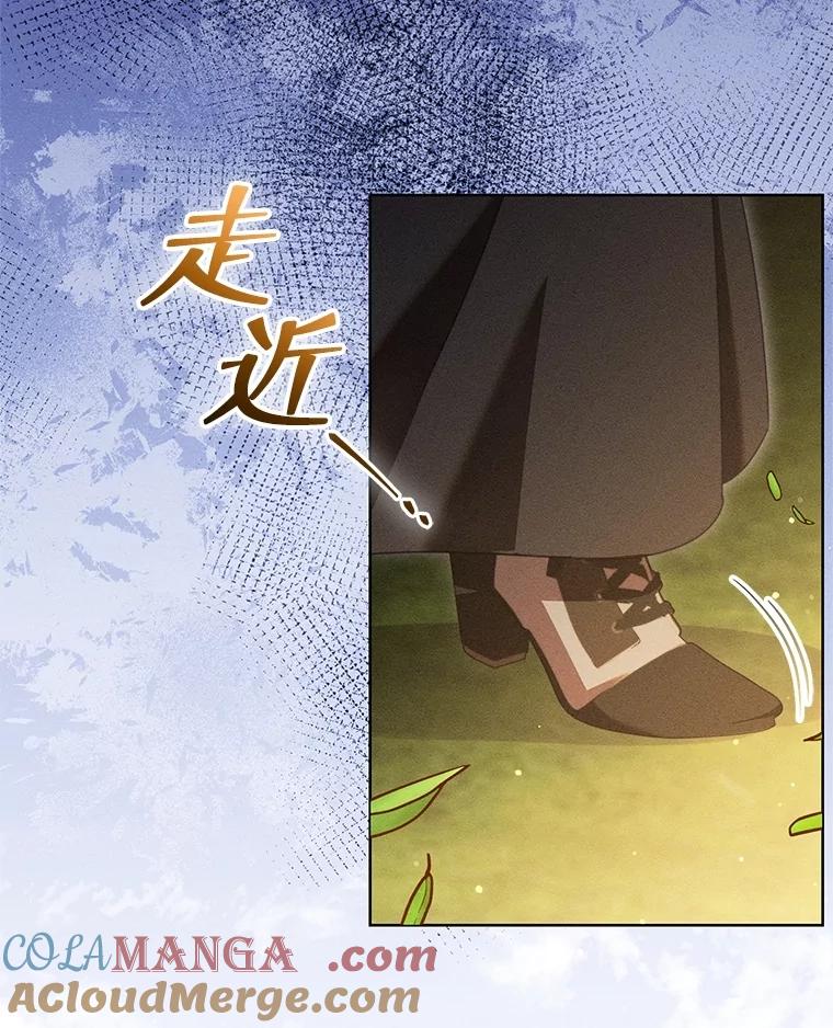 《成为被诅咒的公爵家的女主人》34.操纵玛那 第61页