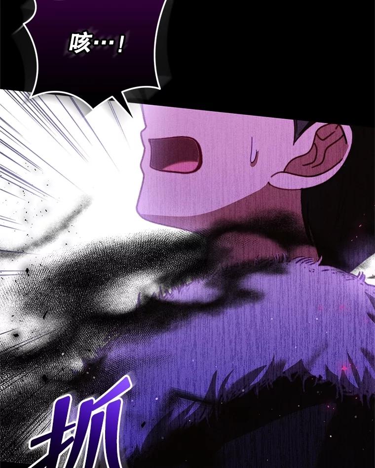《成为被诅咒的公爵家的女主人》34.操纵玛那 第111页