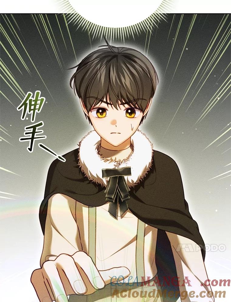 《成为被诅咒的公爵家的女主人》34.操纵玛那 第101页