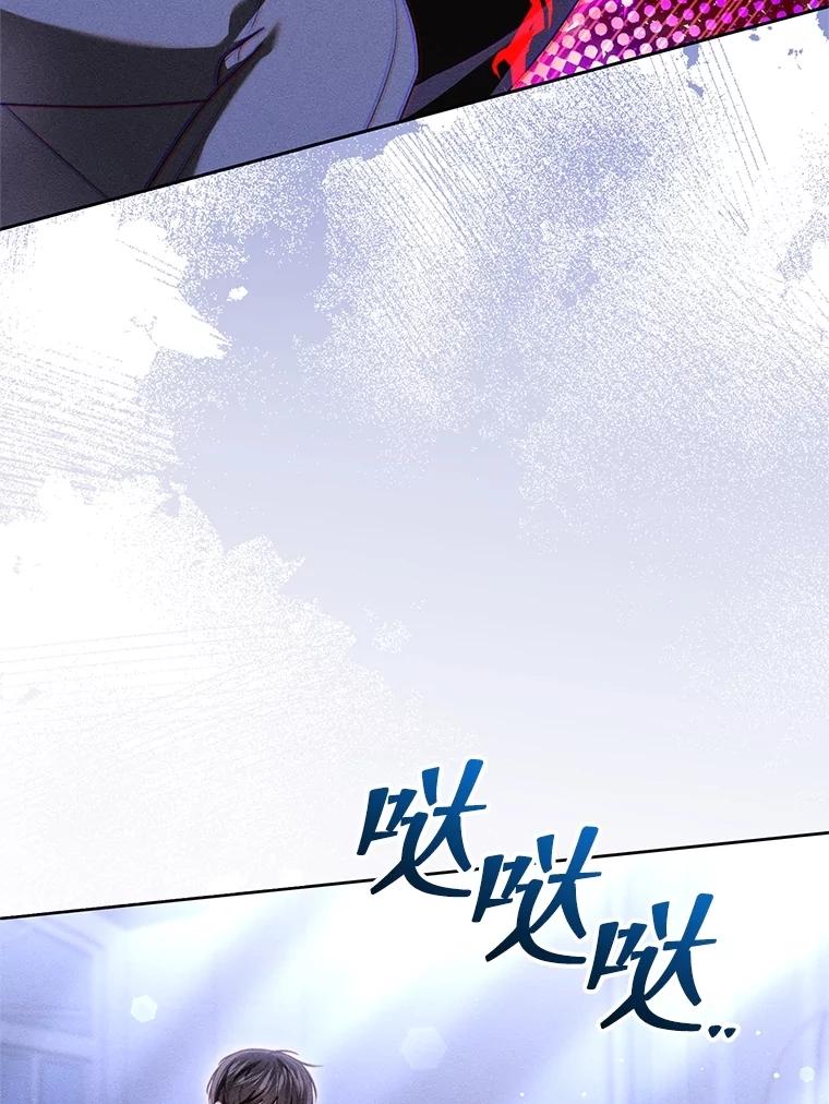 《成为被诅咒的公爵家的女主人》35.奇怪的耶勒希 第42页