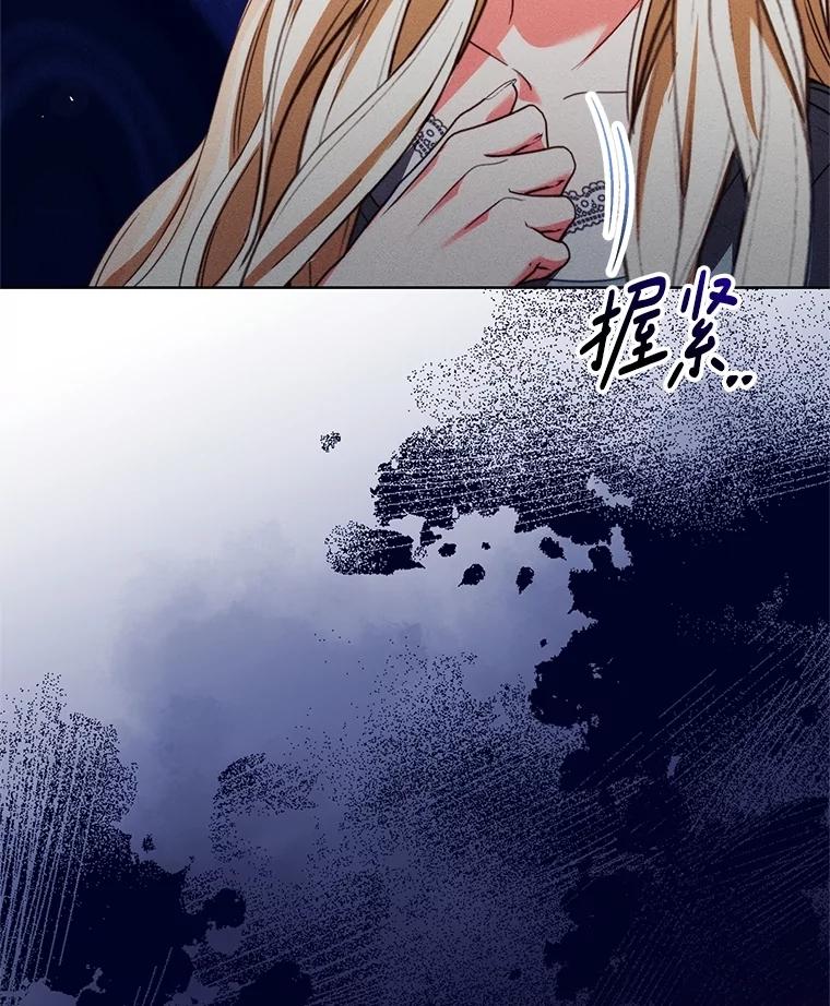 《成为被诅咒的公爵家的女主人》35.奇怪的耶勒希 第27页