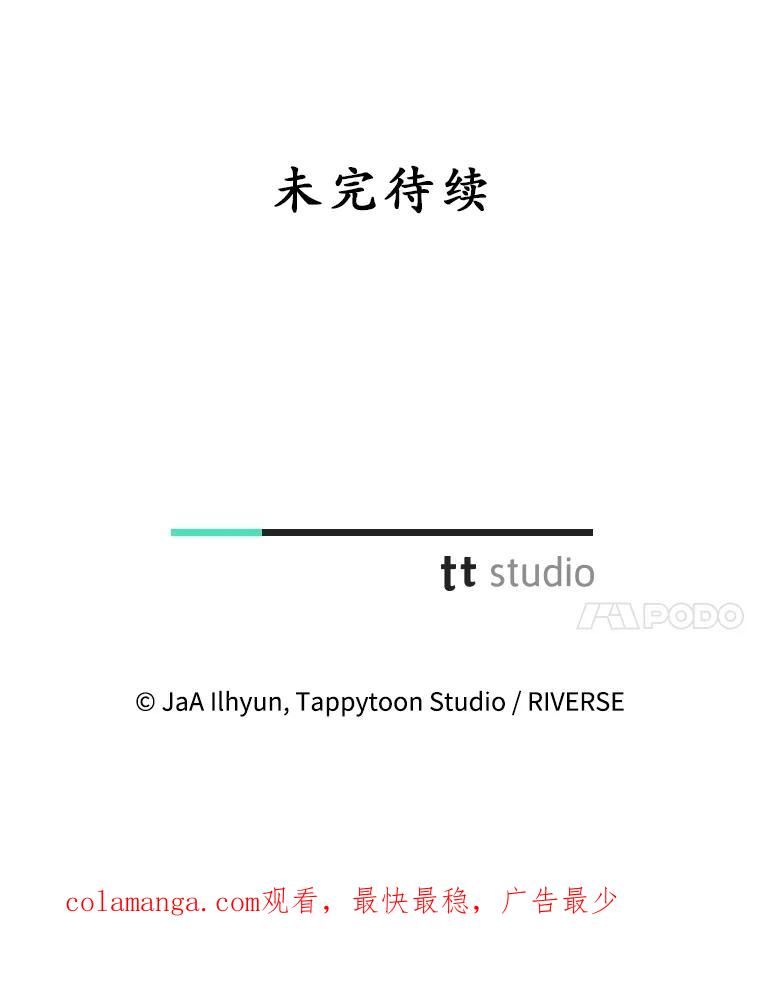 《成为被诅咒的公爵家的女主人》35.奇怪的耶勒希 第112页