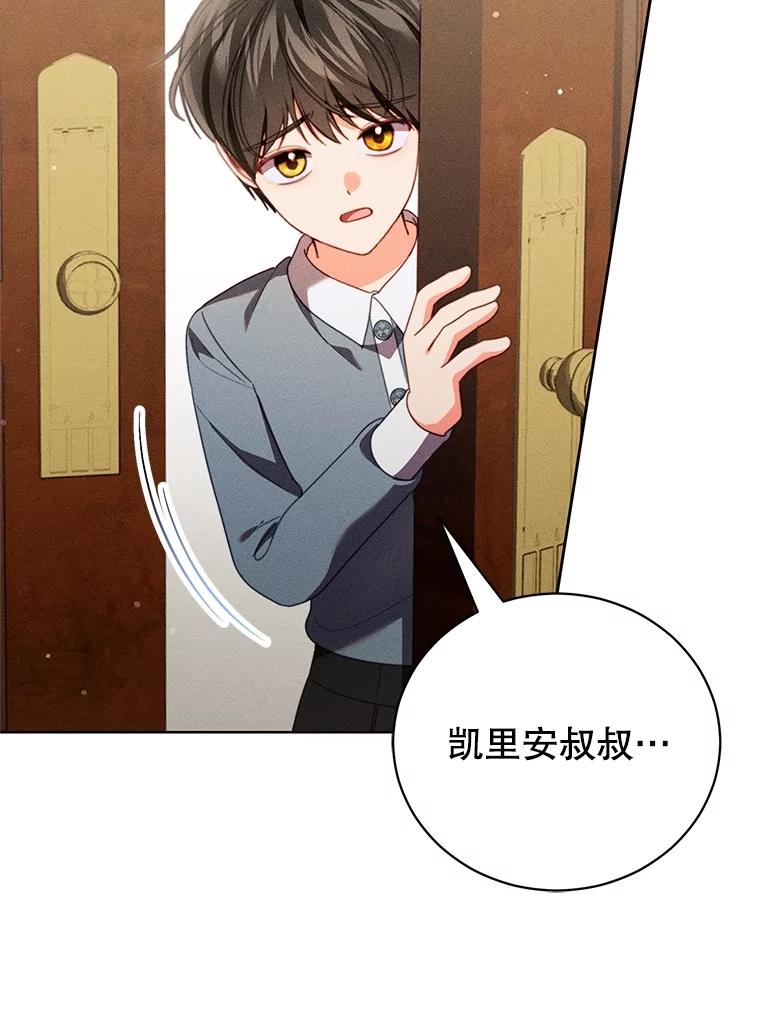 《成为被诅咒的公爵家的女主人》35.奇怪的耶勒希 第100页