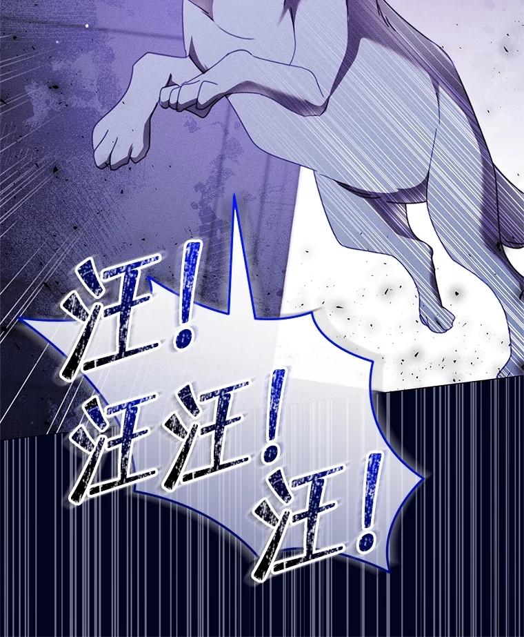 《成为被诅咒的公爵家的女主人》35.奇怪的耶勒希 第32页