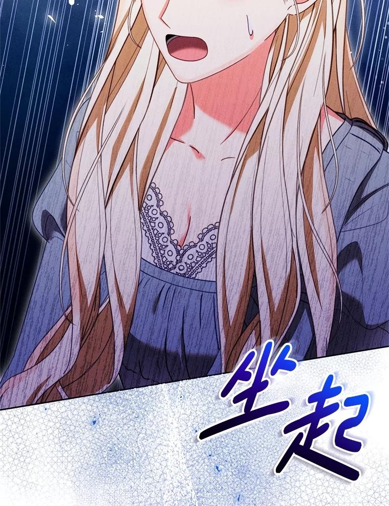 《成为被诅咒的公爵家的女主人》35.奇怪的耶勒希 第6页