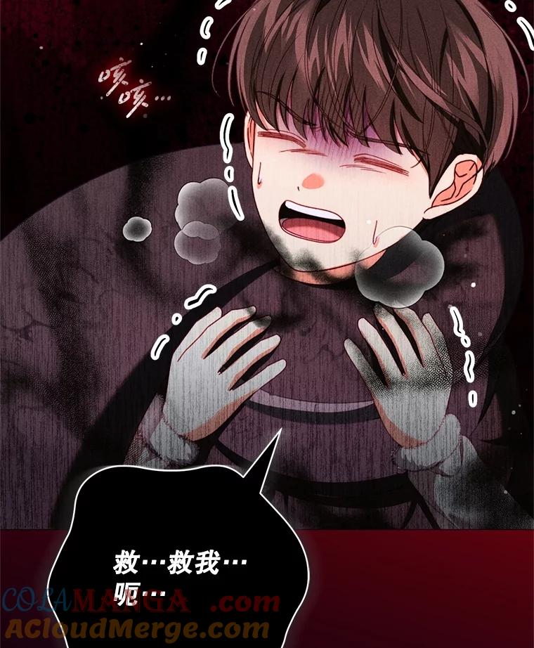 《成为被诅咒的公爵家的女主人》35.奇怪的耶勒希 第29页