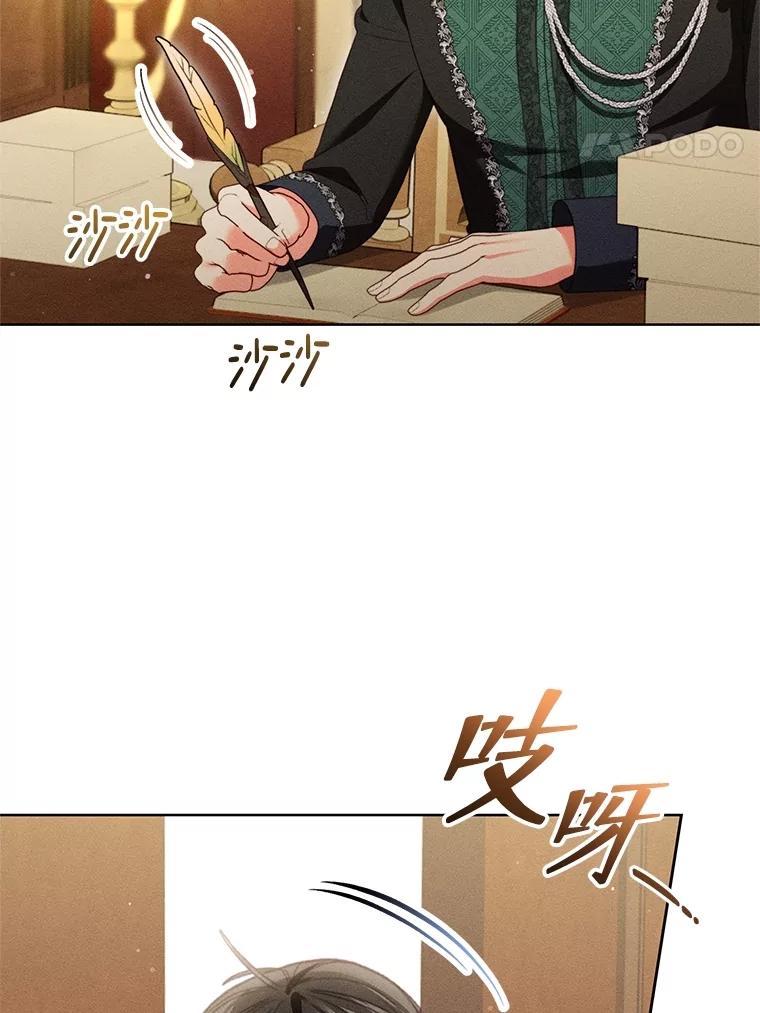 《成为被诅咒的公爵家的女主人》35.奇怪的耶勒希 第99页