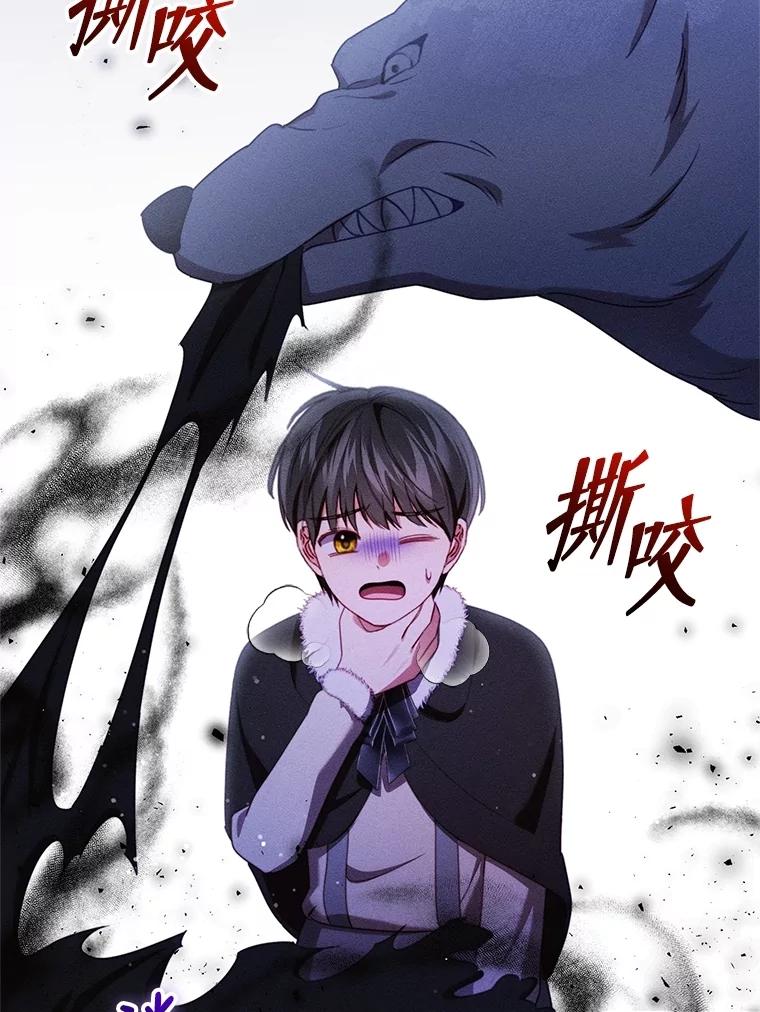 《成为被诅咒的公爵家的女主人》35.奇怪的耶勒希 第36页